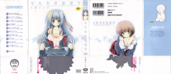 [Sakura Mitono] Shounen Shoujo Renaigaku cover