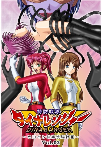 [MACXE'S (monmon)] Tokubousentai Dinaranger ~Heroine Kairaku Sennou Keikaku~ Vol. 02 [French] [-The Dashing Dash-] cover