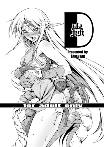 [FAKESTAR (Miharu)] D-Chuu (Record of Lodoss War) cover