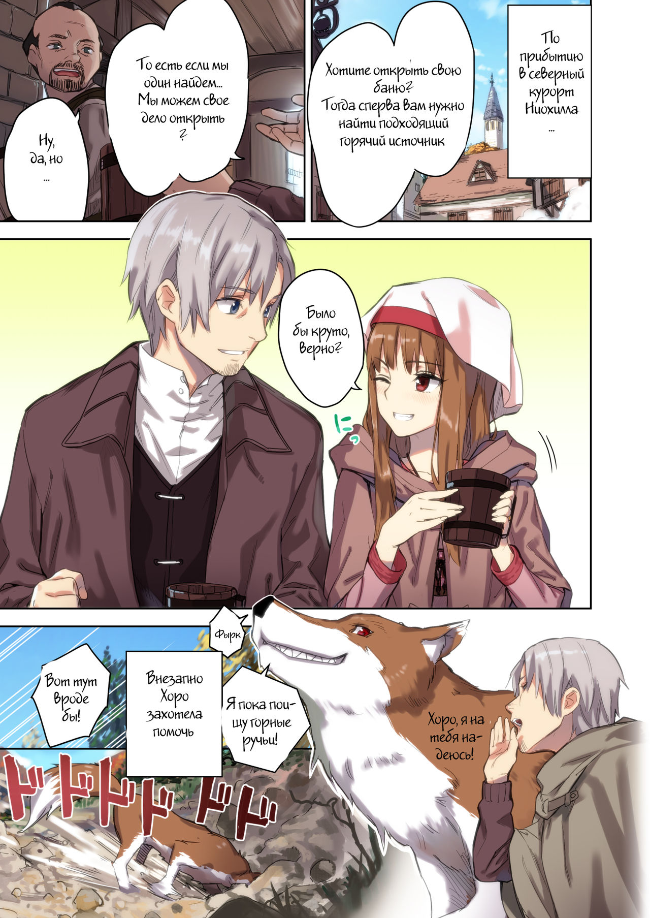 Wacchi to Nyohhira Bon FULL COLOR DL Omake page 4 full