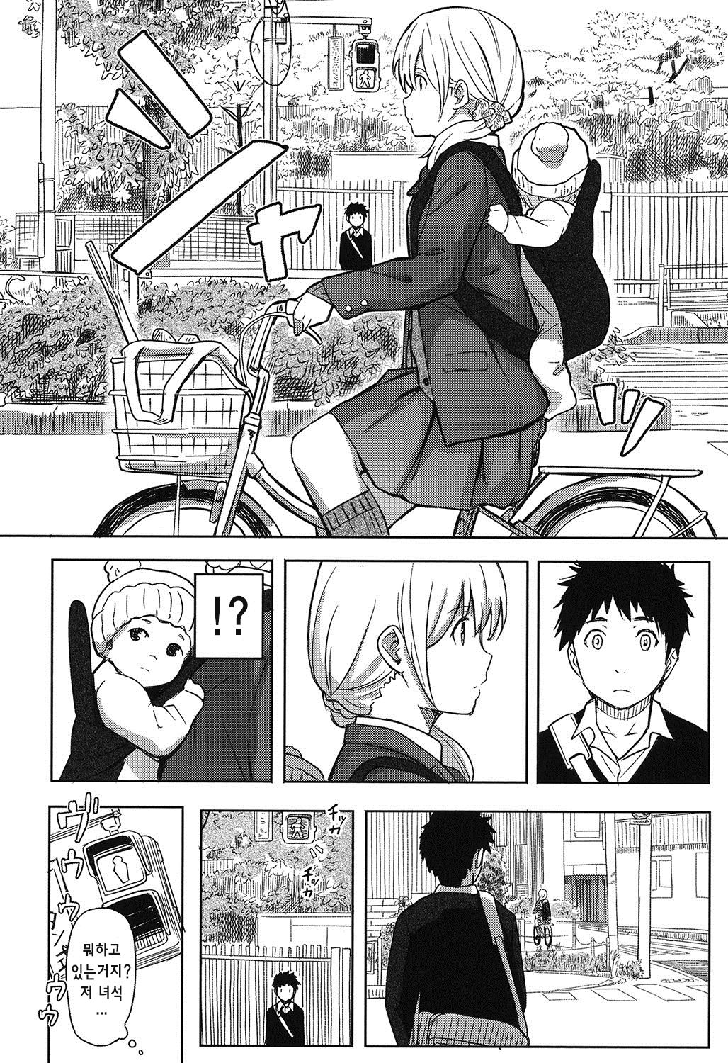 Tokubetsu na Mainichi - Special daily Ch.1 | 특별한 매일 1화 page 8 full