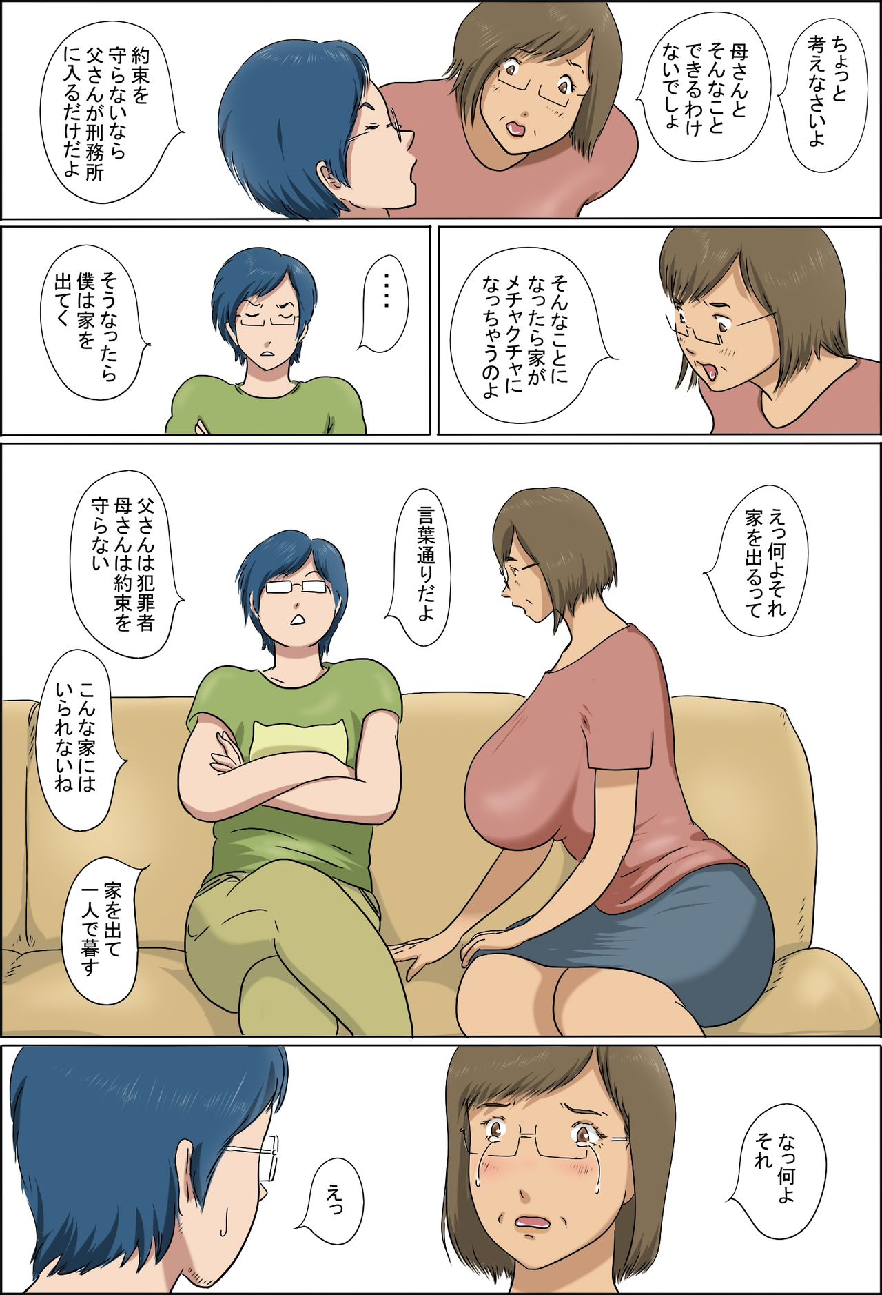 Haha to Musuko no Kazoku Seikatsu page 11 full