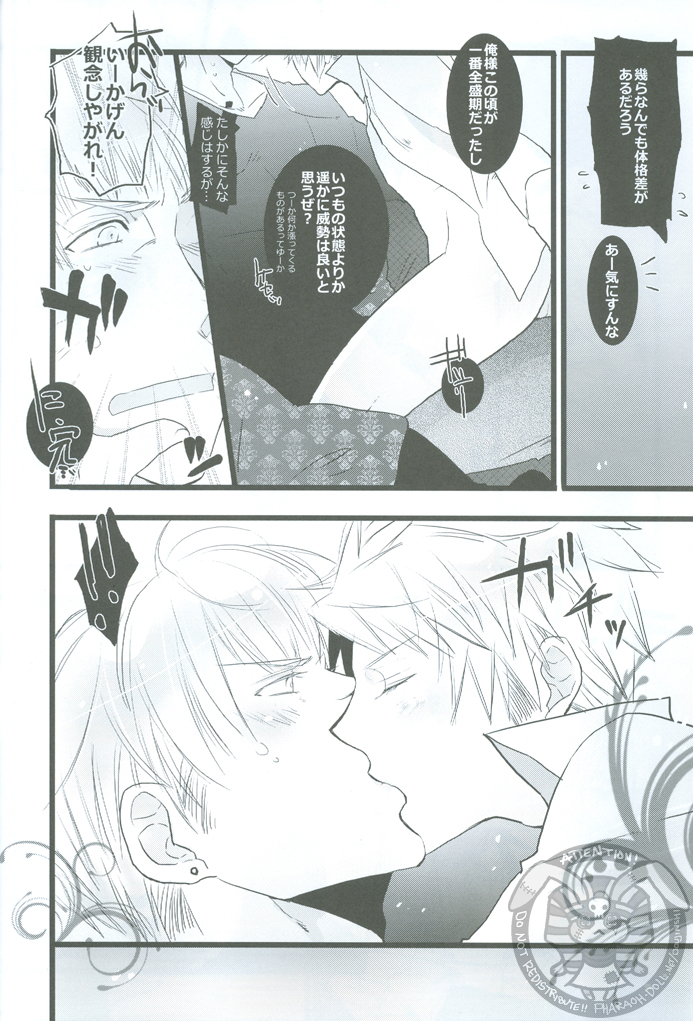 Maria Holic page 11 full