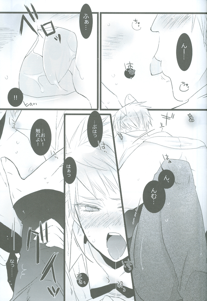Maria Holic page 12 full