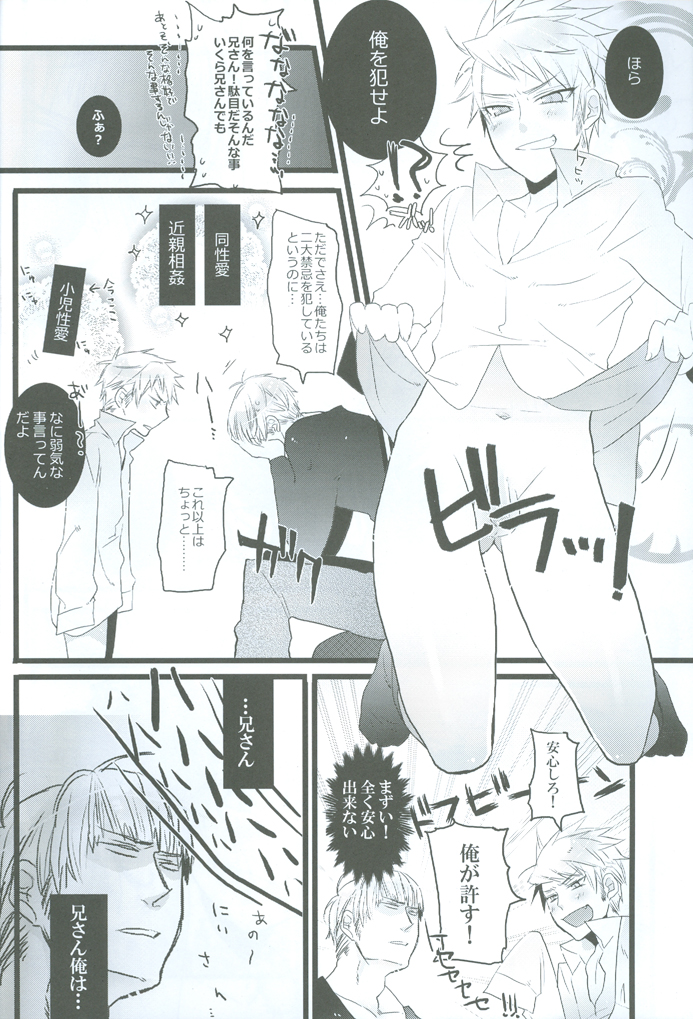 Maria Holic page 9 full