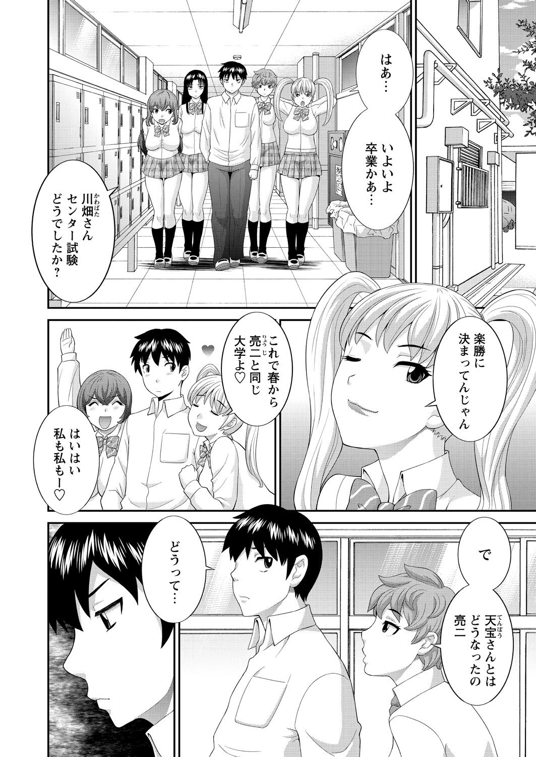 WEB Bazooka Vol.11 page 8 full