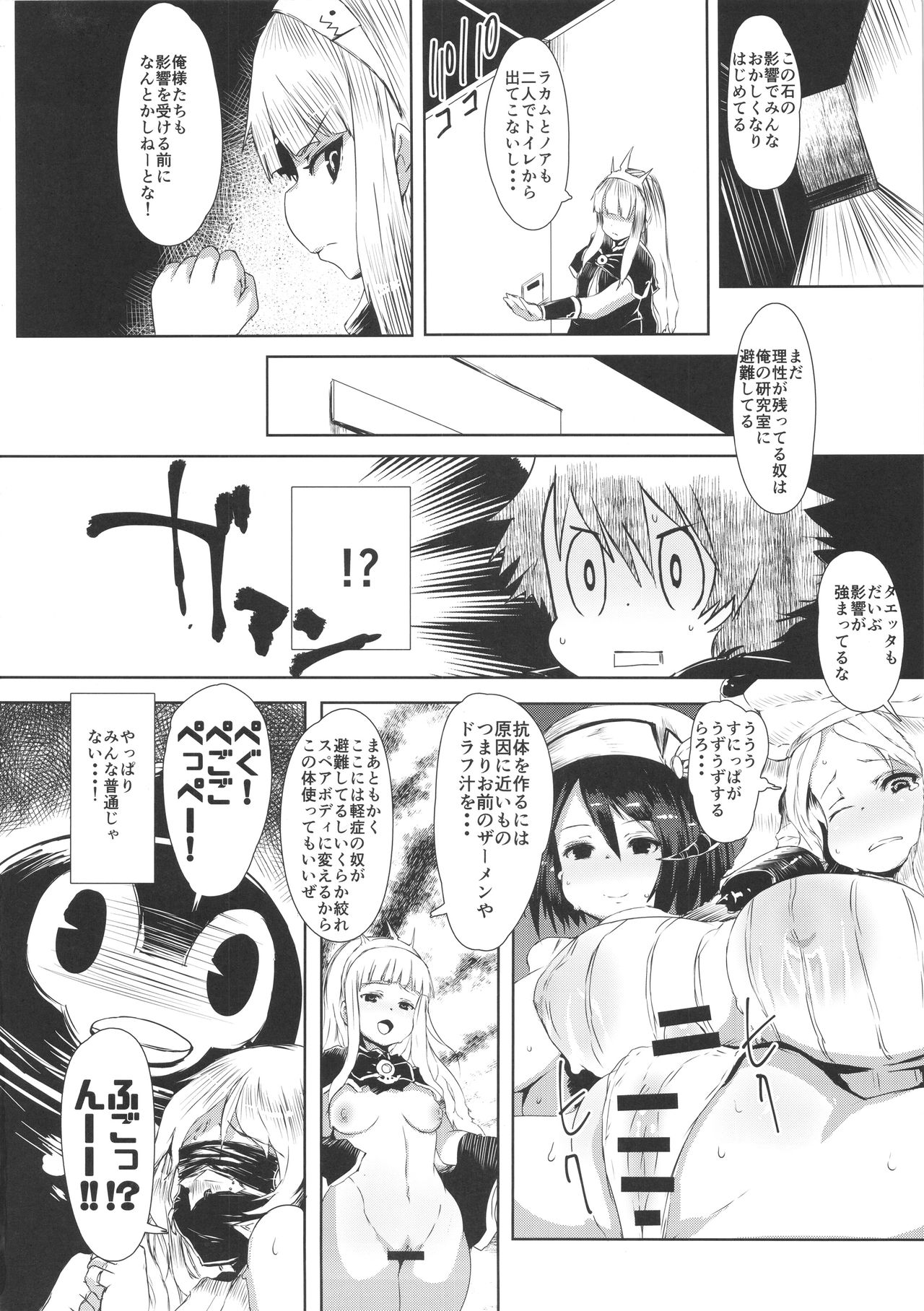 Bakunyuu! Mesu Doraf to Kaigi 2k15 page 9 full