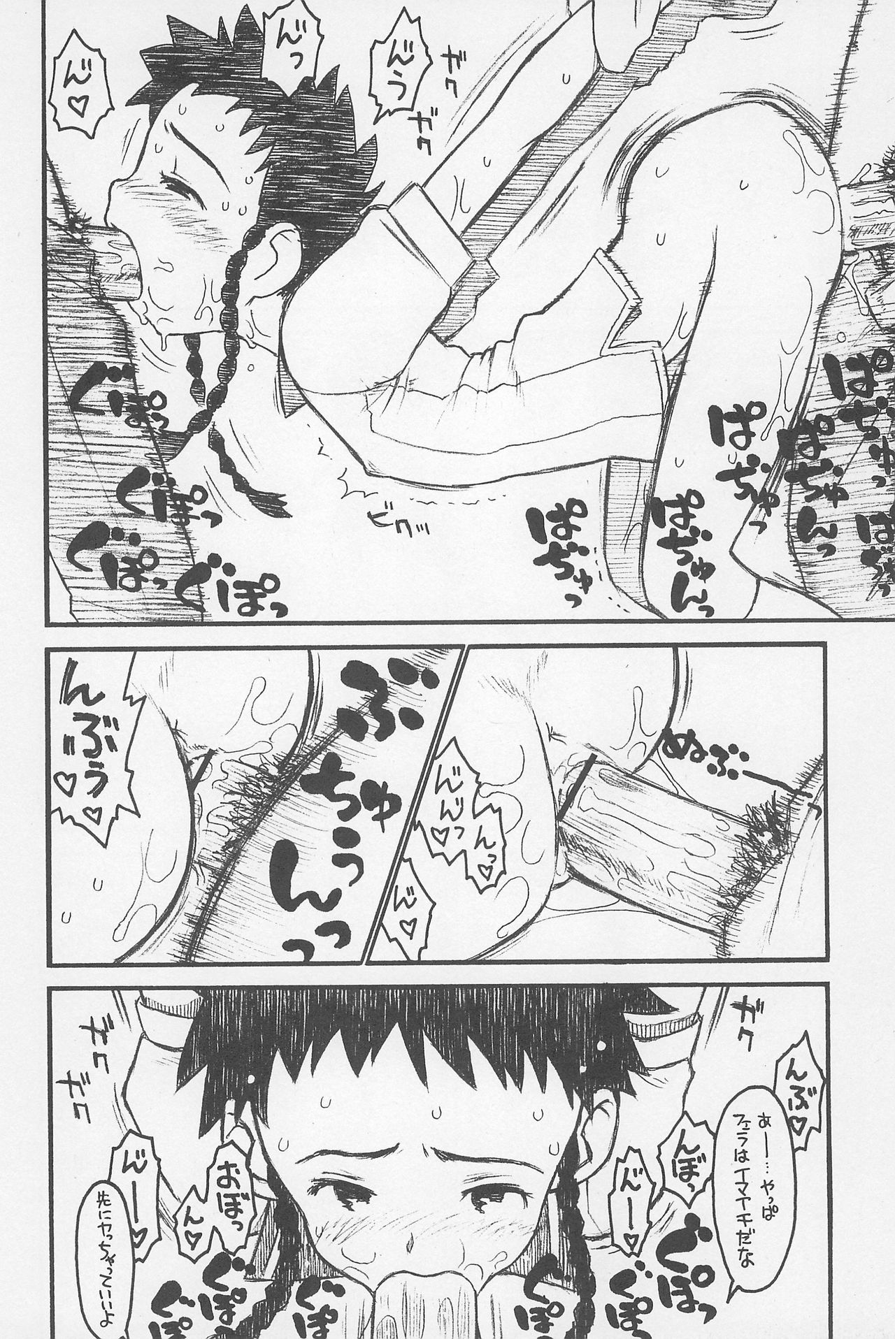 Hinnyuu Musume Vol. 15 page 12 full