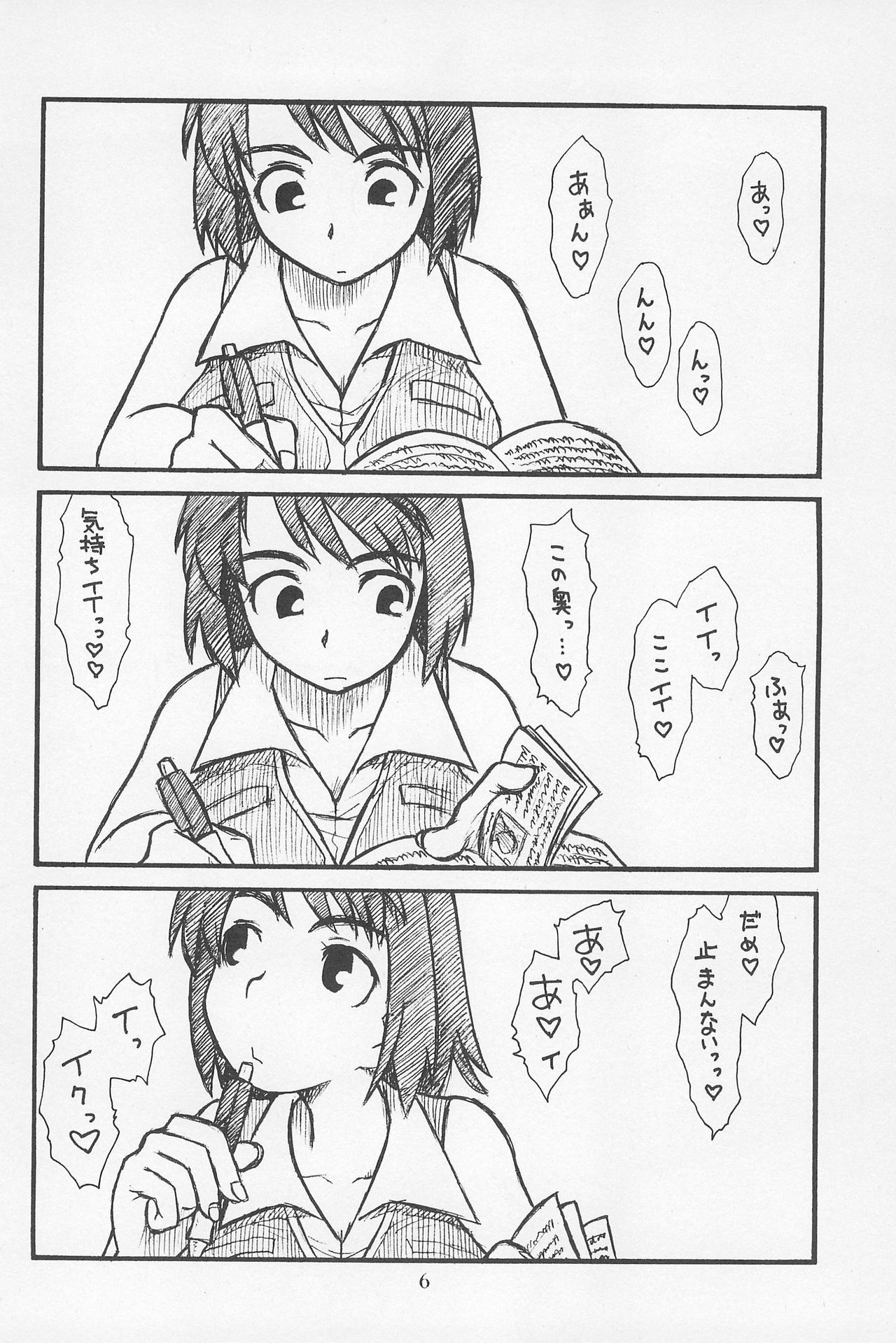 Hinnyuu Musume Vol. 15 page 6 full