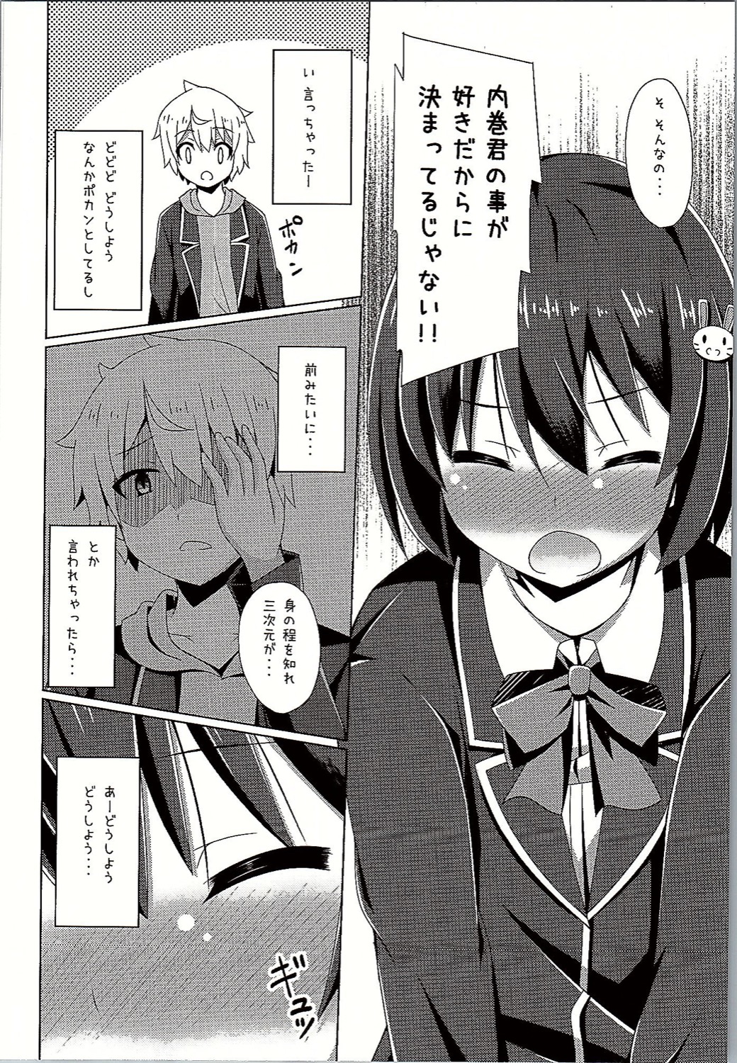 Usami-san wa Kyou mo Karamawari page 11 full