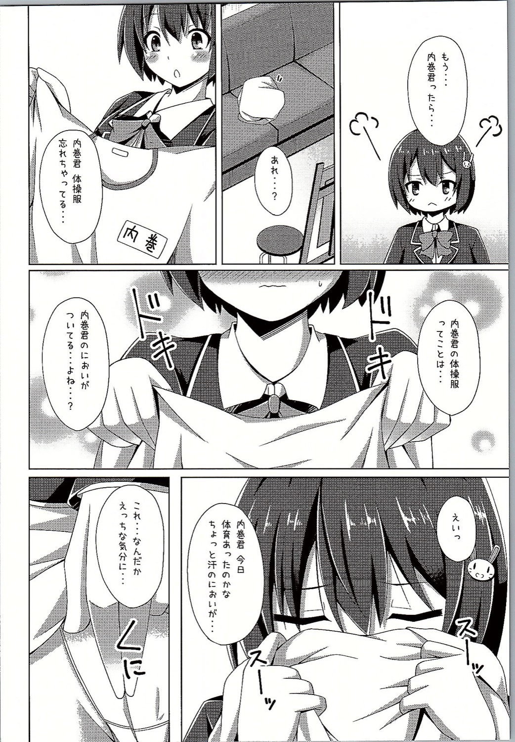 Usami-san wa Kyou mo Karamawari page 5 full