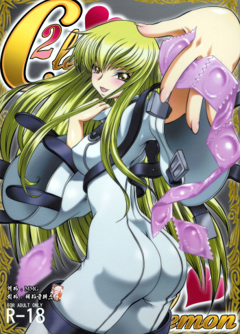 (C78) [Blue Bean (Kaname Aomame)] C2lemon (Code Geass: Lelouch of the Rebellion) [Korean] cover