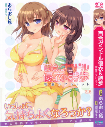 [Araoshi Yuu, Sena Chifuyu] Yuri GraDol Yui & Shiho - Micchaku Love Shot cover