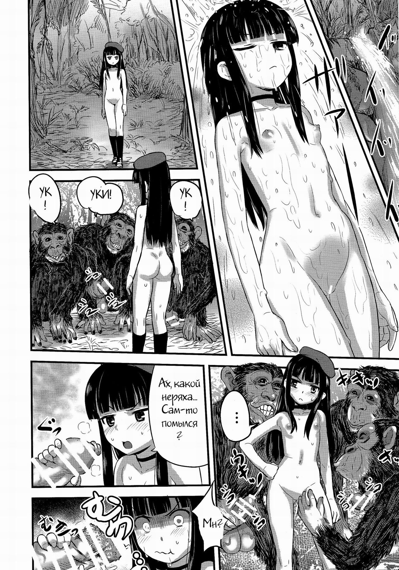 Hadakahime Honoka 2 Misemono Tanetsuke Saru Koubi | Naked Princess Honoka 2 - Mating Exhibition: Monkey Coitus page 11 full