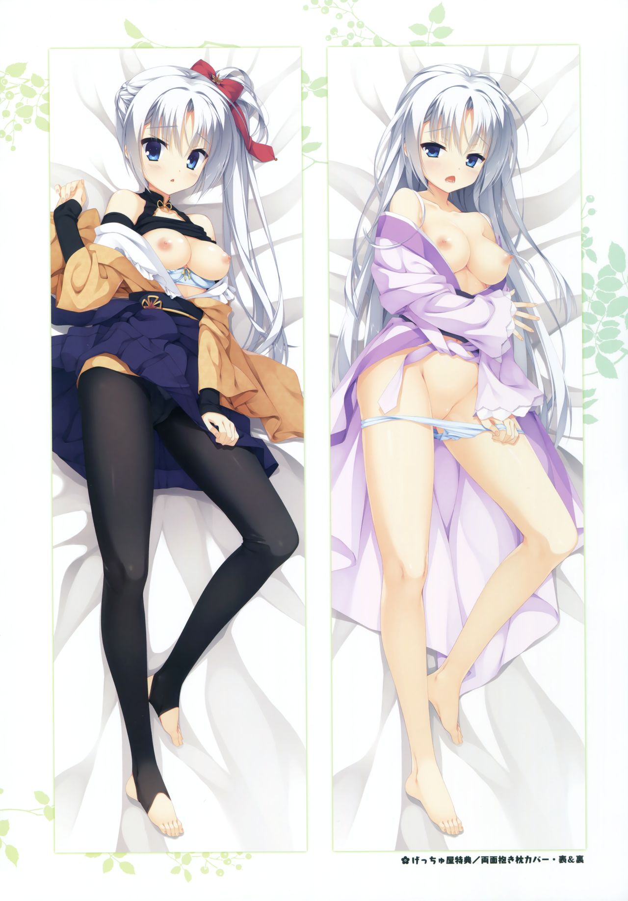 Senren*Banka Official Visual Fan Book page 12 full