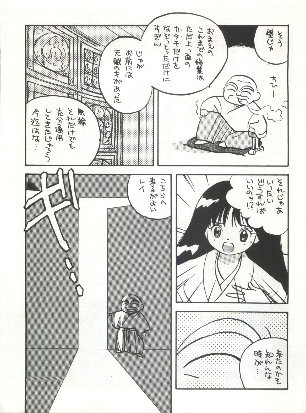 GUARDIAN page 8 full