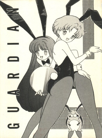 (C43) [Nettai Urin Guardian (Various)] GUARDIAN (Bishoujo Senshi Sailor Moon) cover