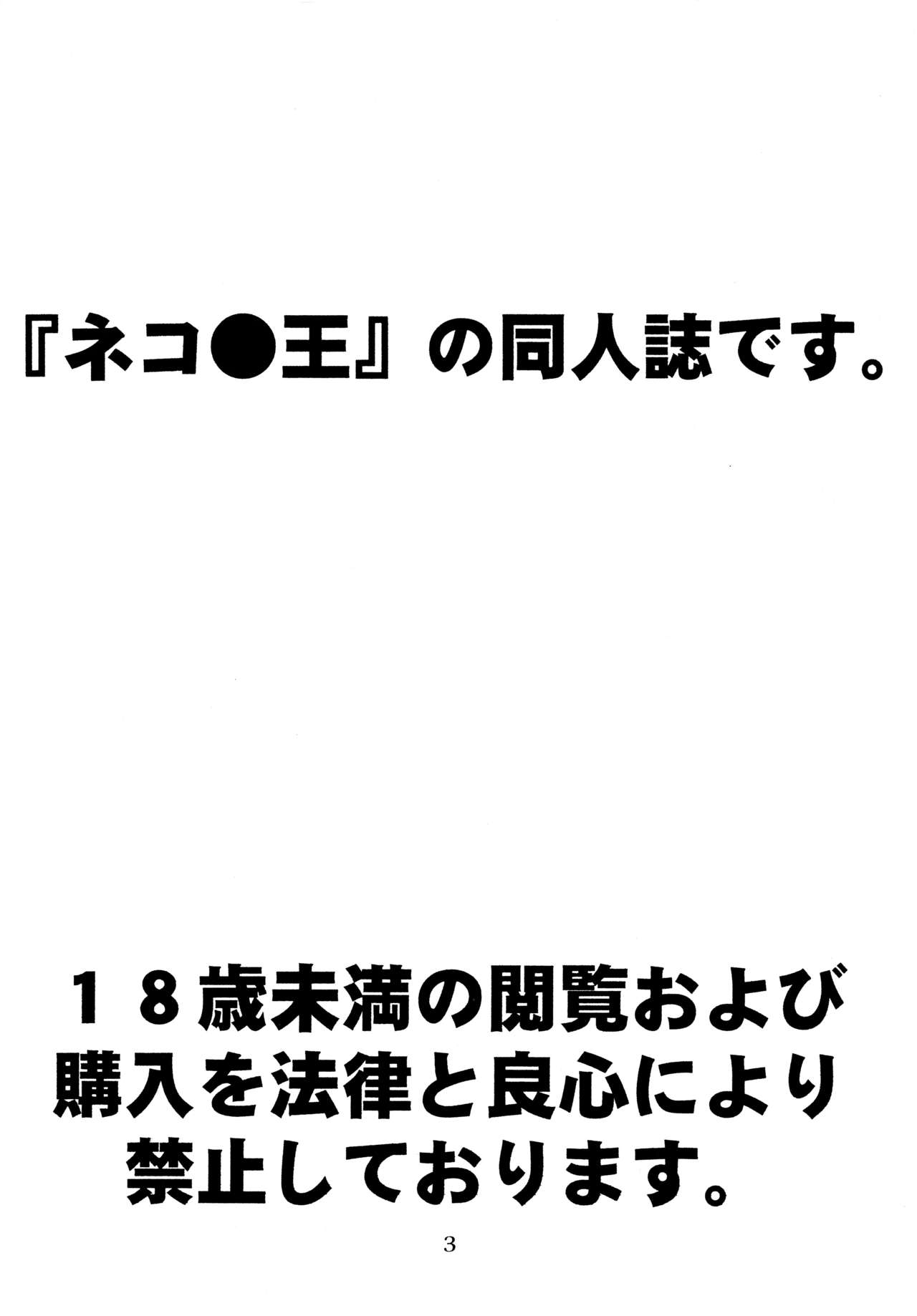 Uraneko. page 3 full