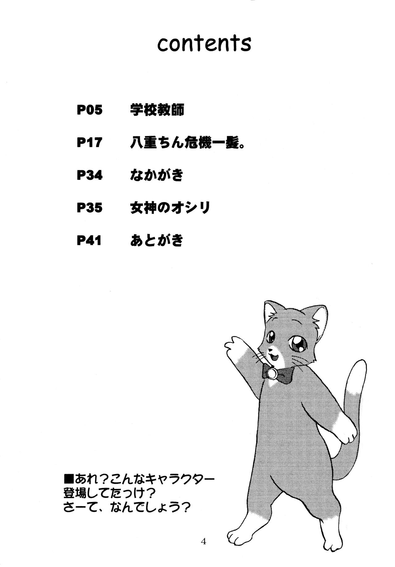 Uraneko. page 4 full