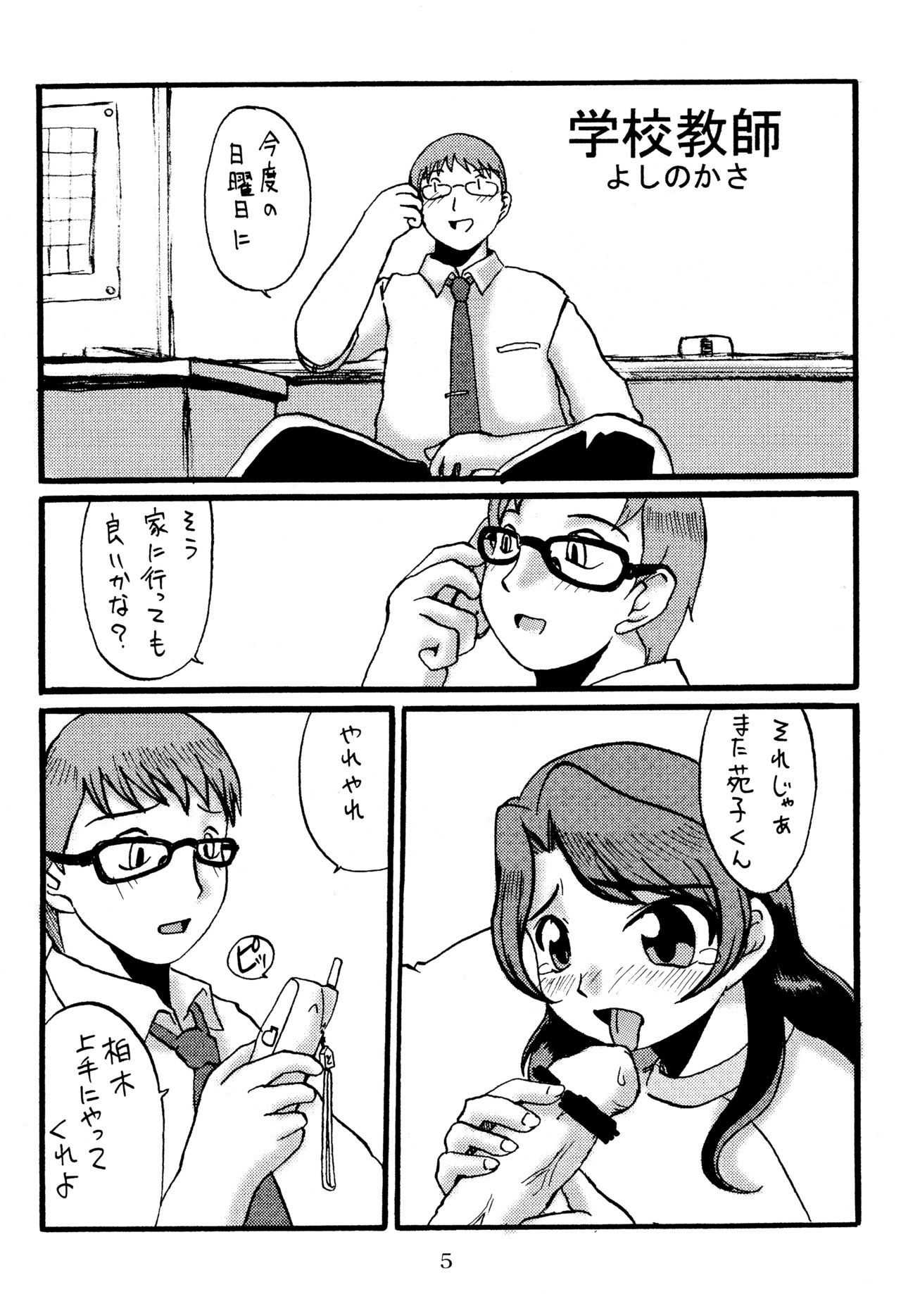 Uraneko. page 5 full