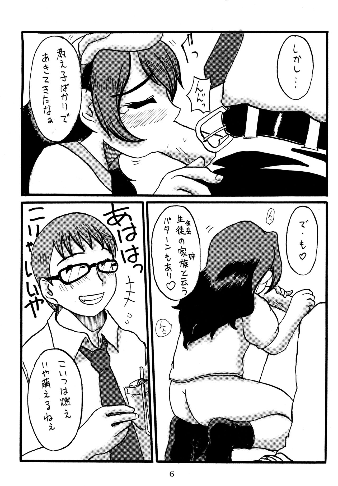 Uraneko. page 6 full
