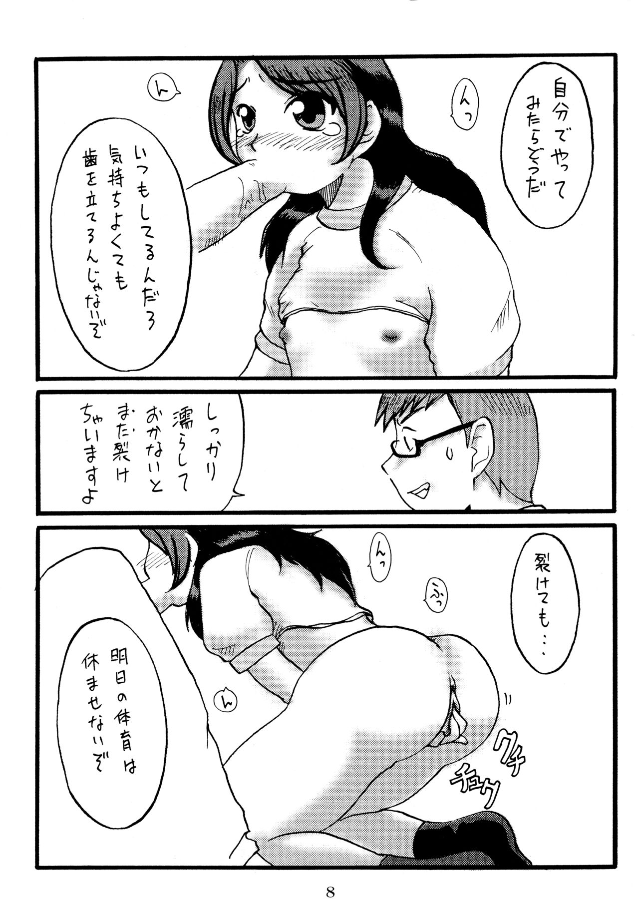 Uraneko. page 8 full