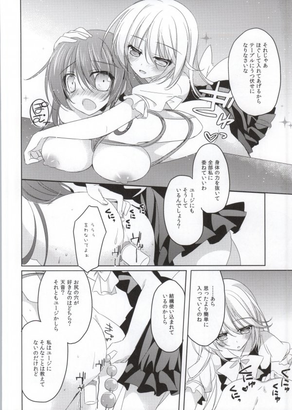 PinkyTrick* page 12 full