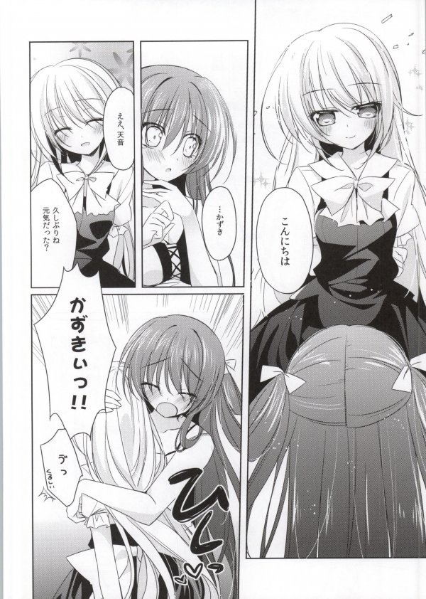 PinkyTrick* page 4 full