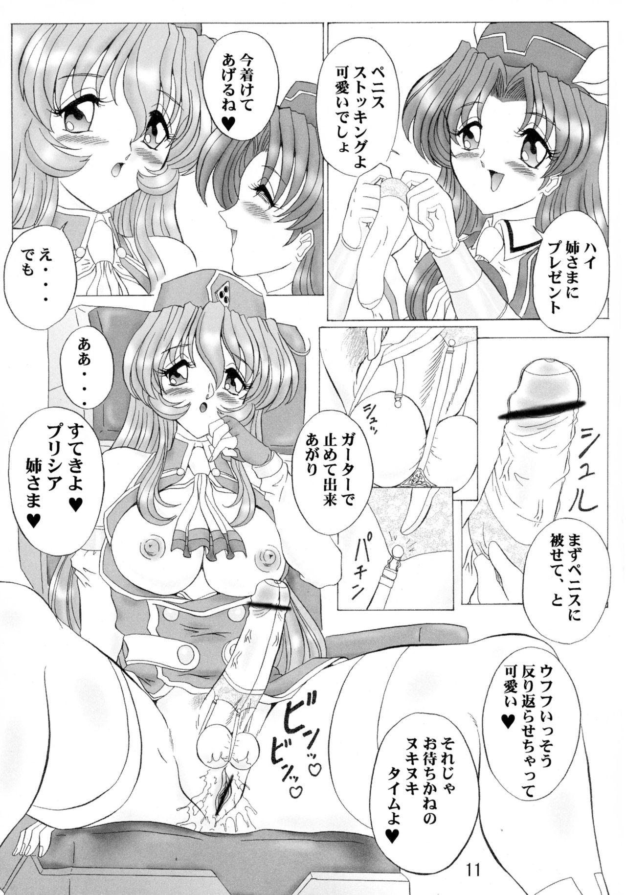 THE OMNIVOUS GG2 page 11 full