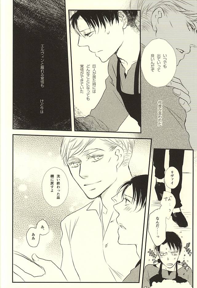 Kimi wa Ore no Shinzou o Tsukisasu Toge page 11 full