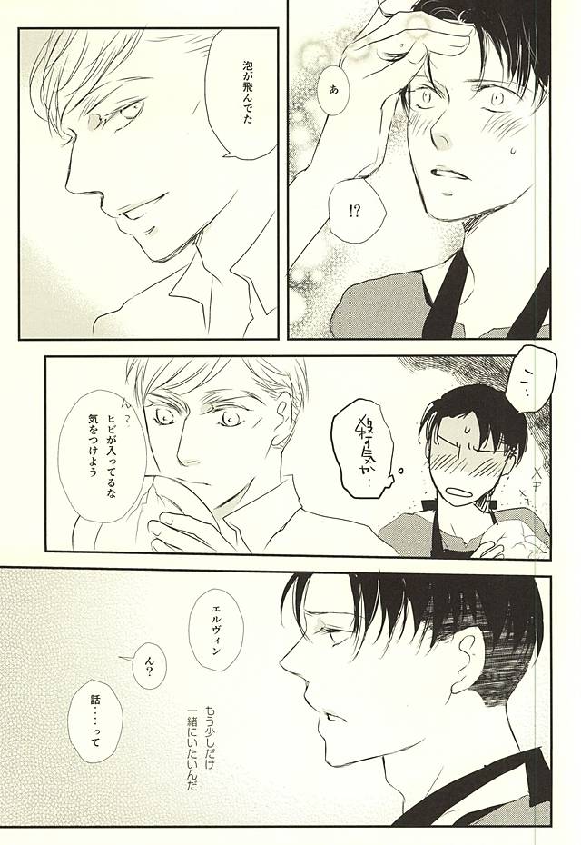 Kimi wa Ore no Shinzou o Tsukisasu Toge page 12 full