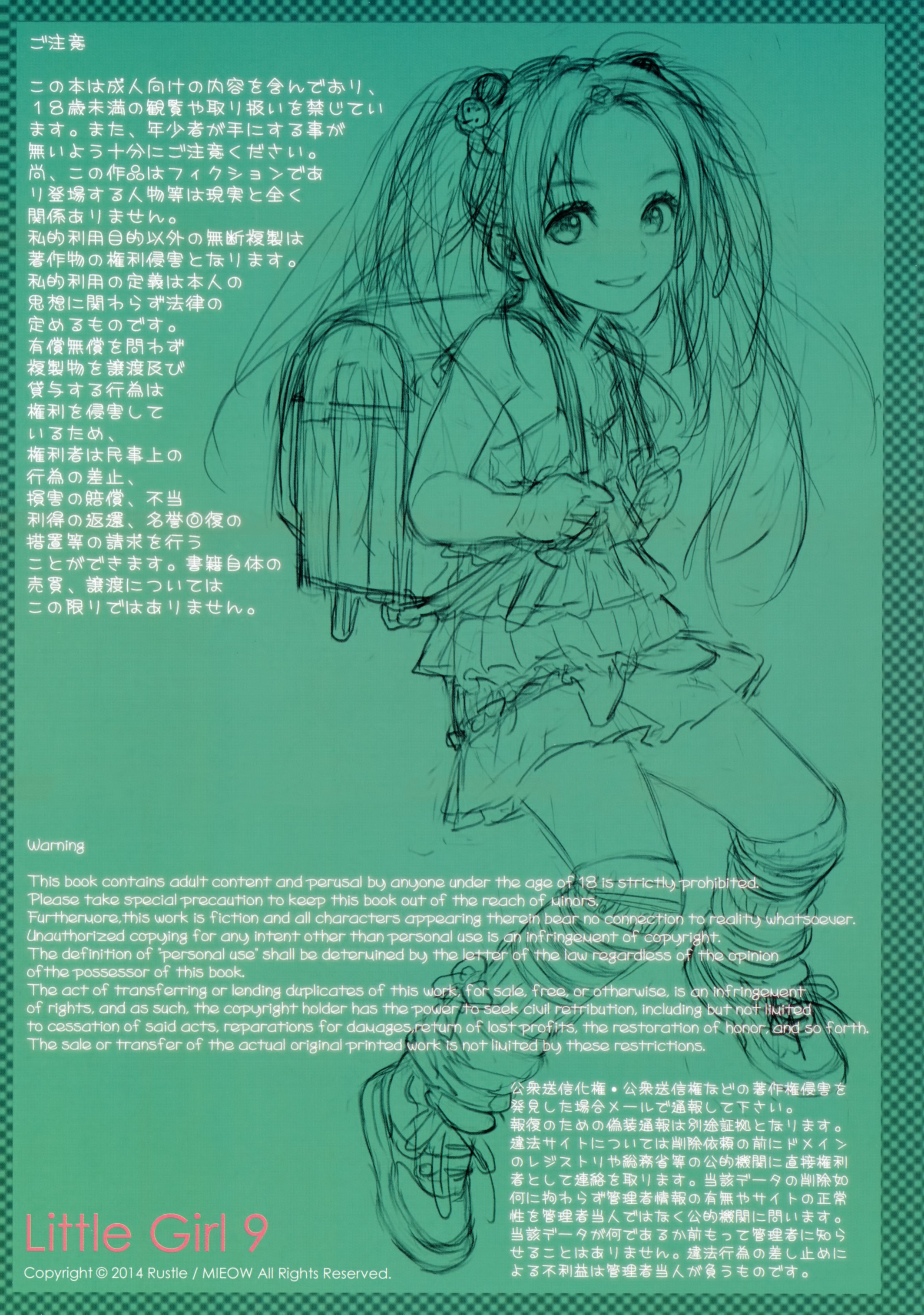 Little Girl 9 page 2 full