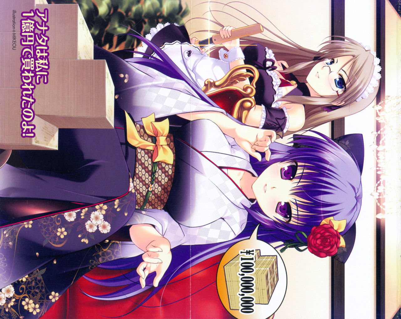 Ojou-sama ga Okaiage - Furisode Kanojo wa Goshujin-sama de Koi no Dorei page 11 full