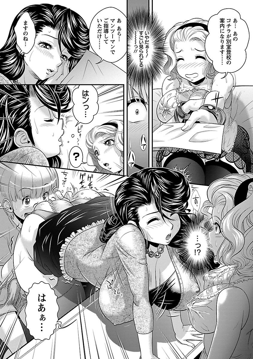 Kougyaku Jugyou page 10 full