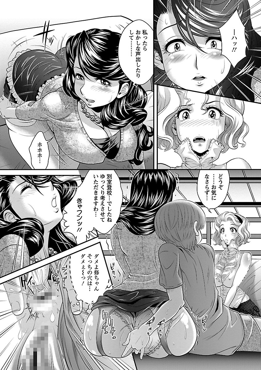 Kougyaku Jugyou page 11 full