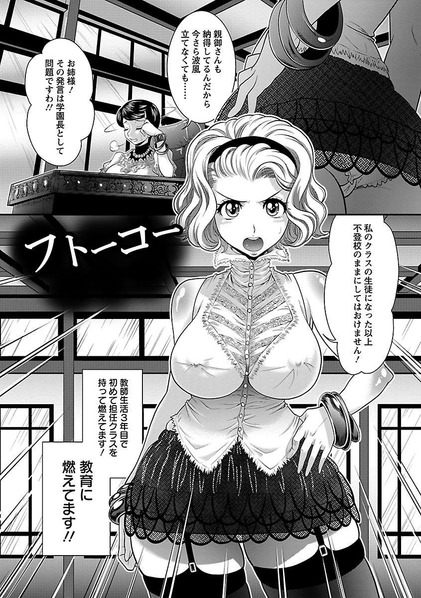 Kougyaku Jugyou page 5 full