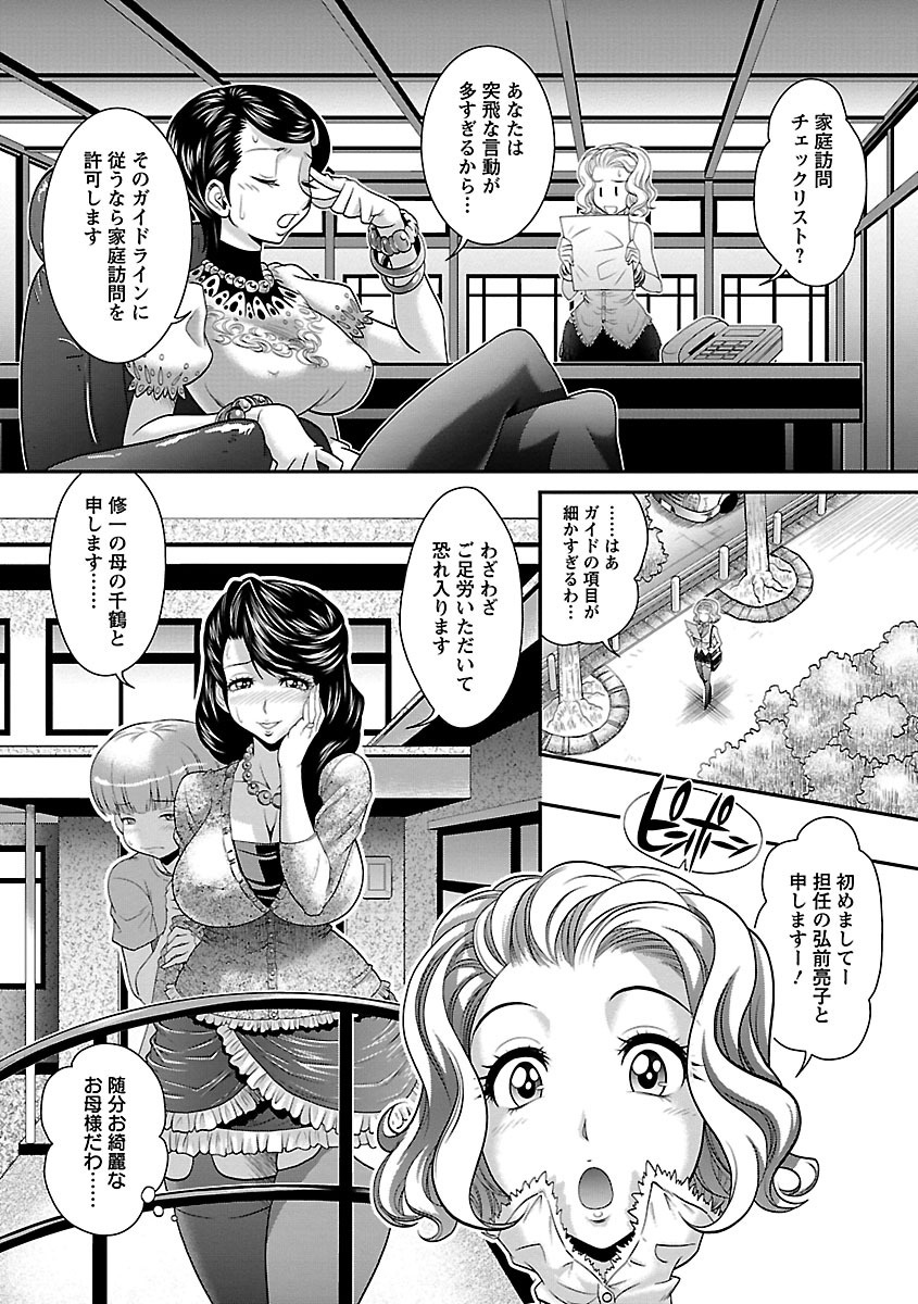 Kougyaku Jugyou page 6 full