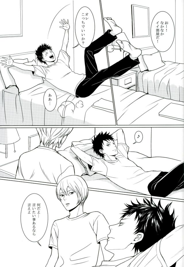 Sore wa Futari no Himitsu desu page 10 full
