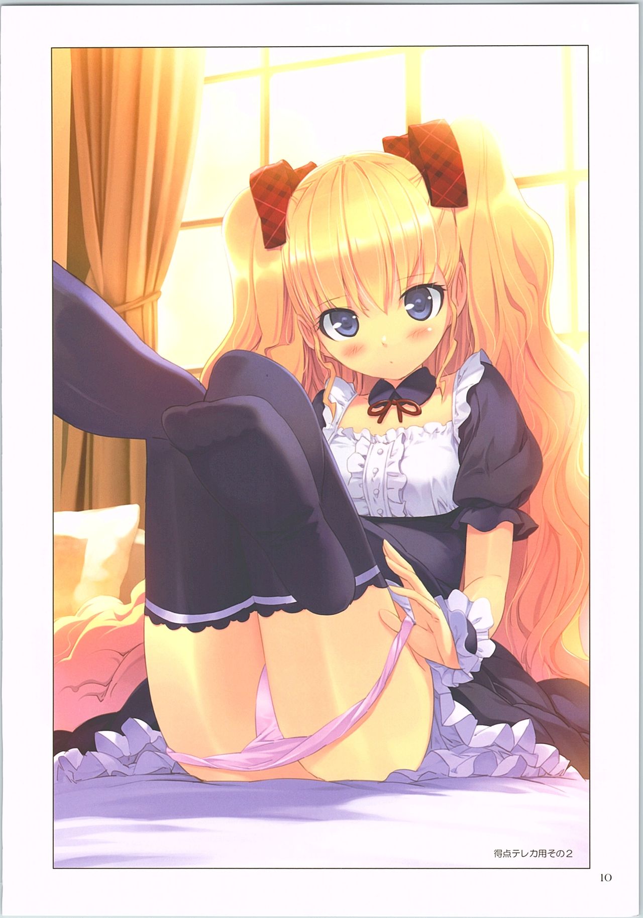Toki page 12 full