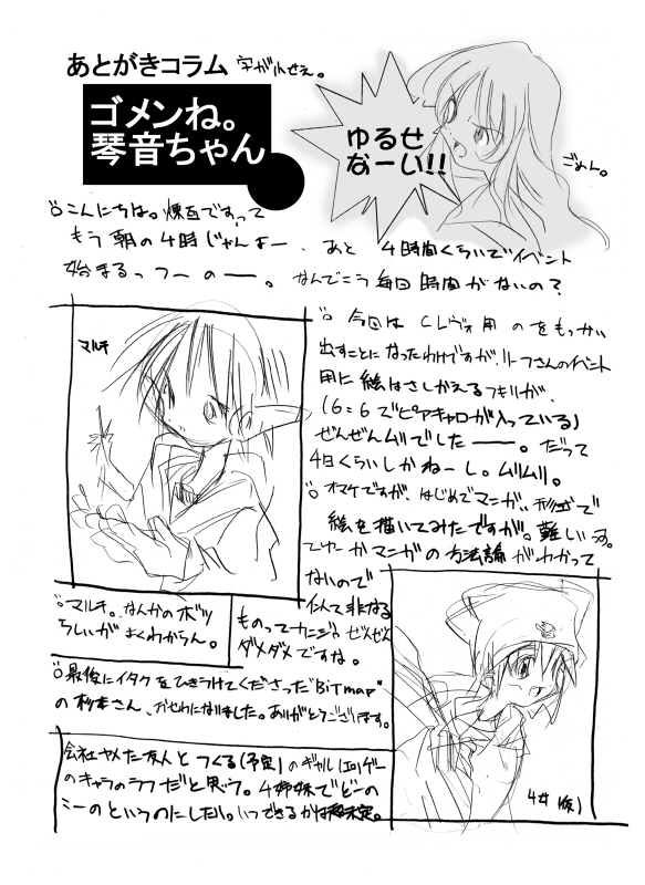 To Heart -Kotone and Aoi page 10 full
