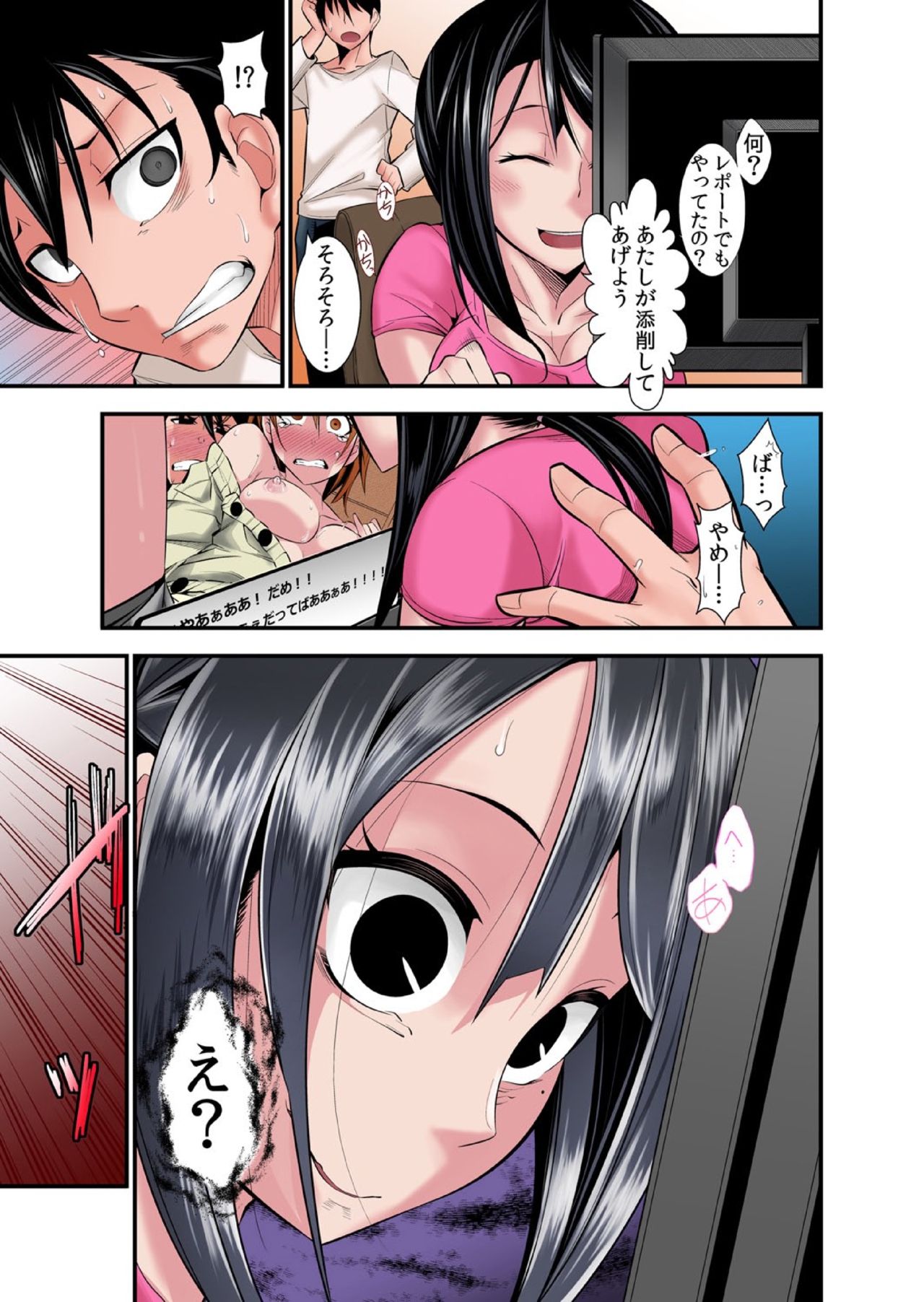 Osananajimi wa Ore Senyou no Seigangu. page 12 full
