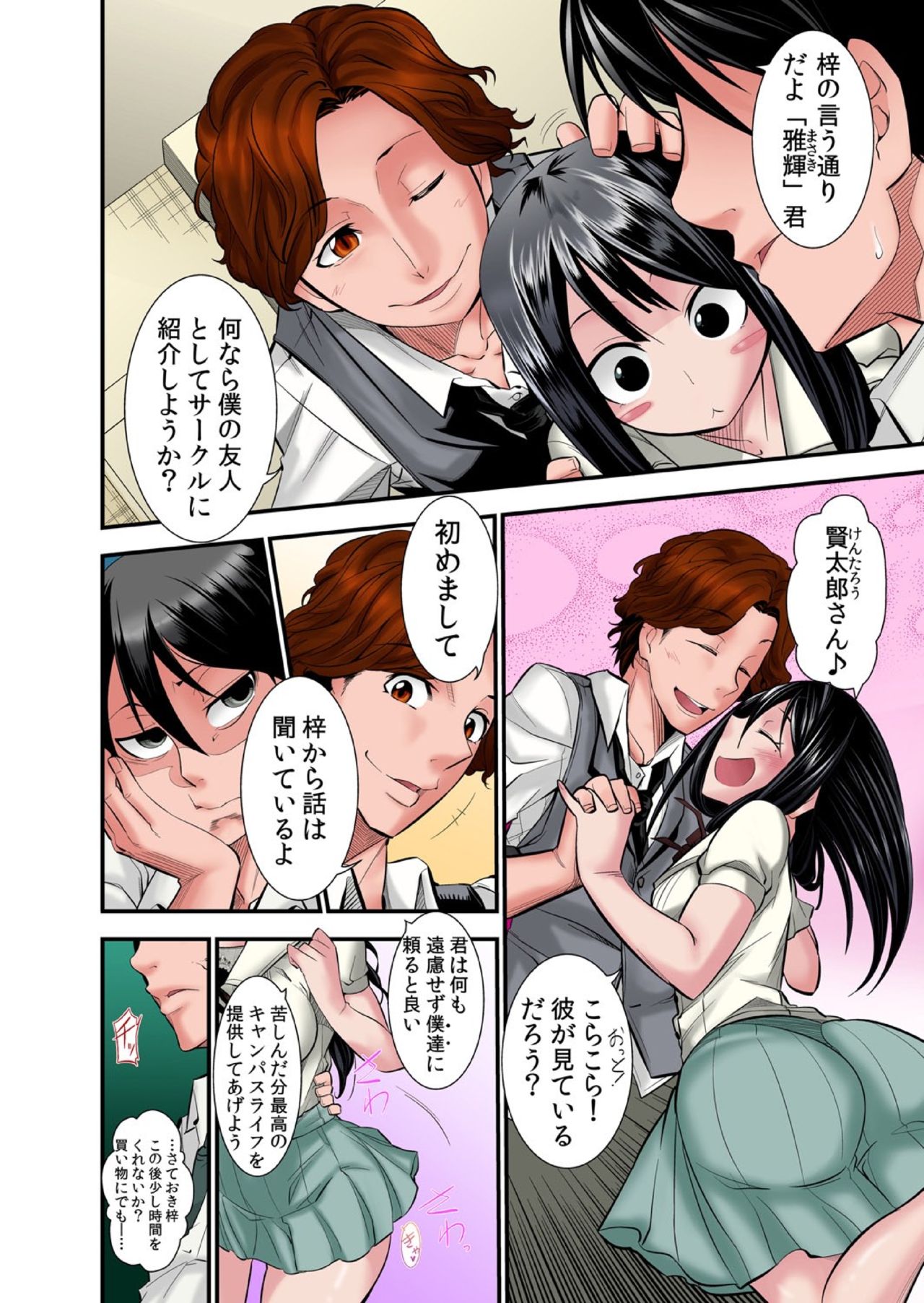 Osananajimi wa Ore Senyou no Seigangu. page 5 full