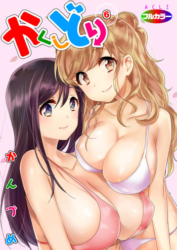 [Kandume] Kakushi Dori 6 [Digital] cover