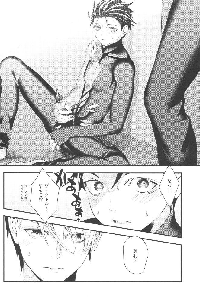 Shiaigo no Yuuri ga Mechakucha Hageshii. page 9 full