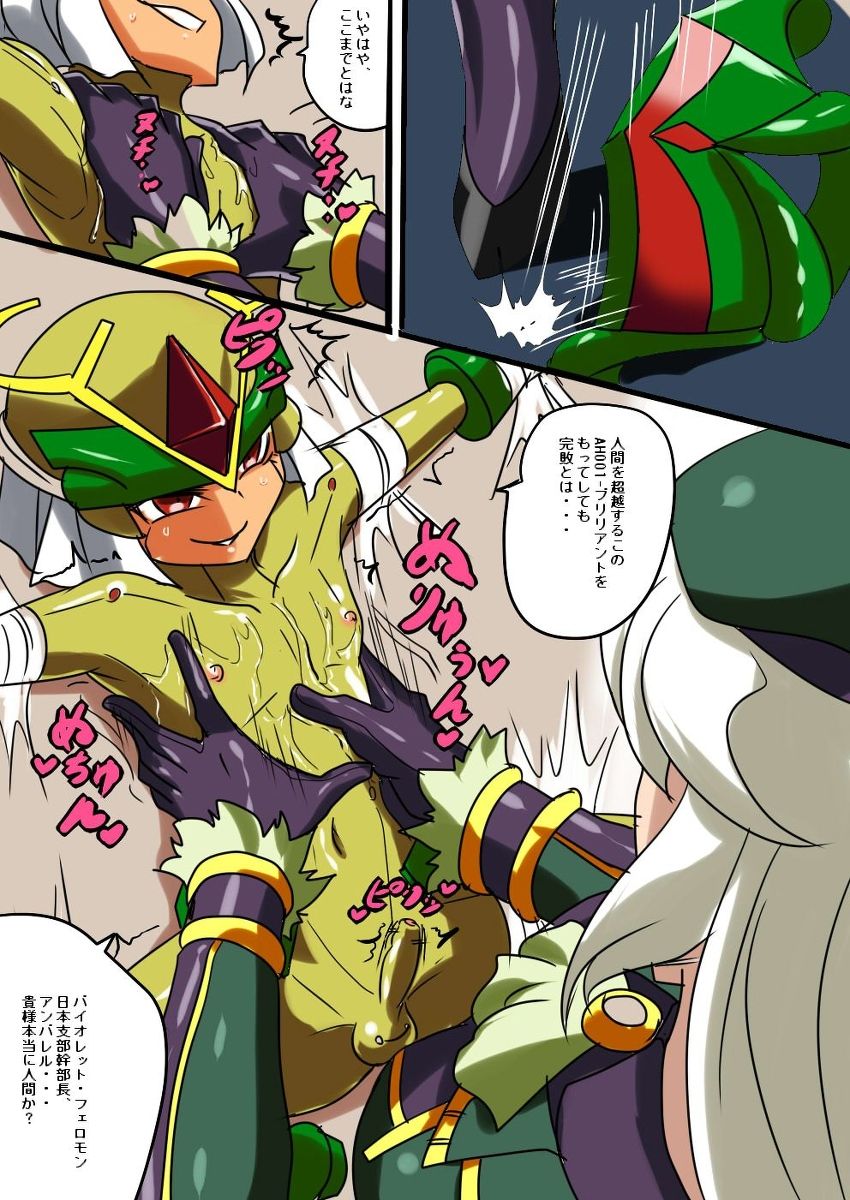 Daisan Seiryoku AH Series! page 12 full