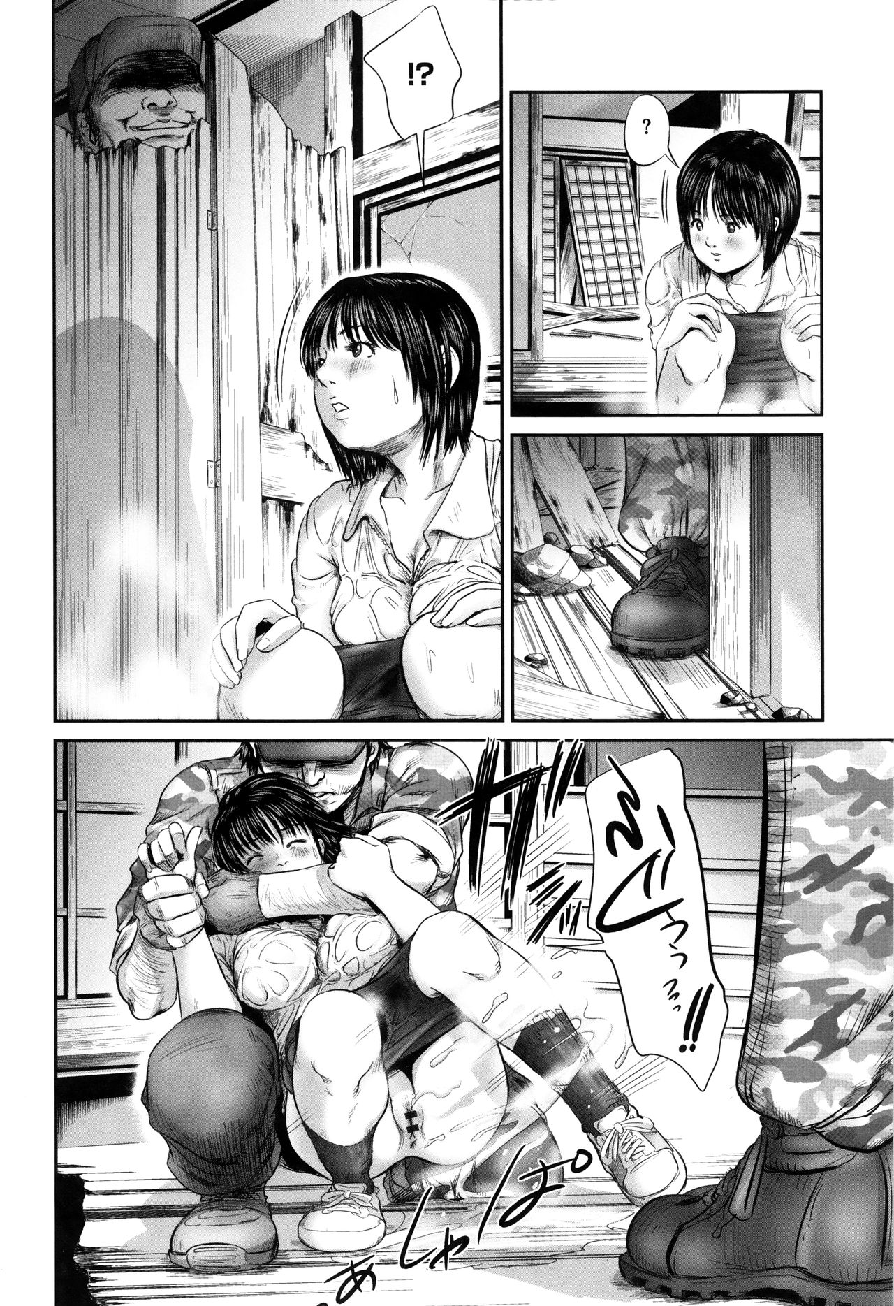Neo Fetishism page 11 full