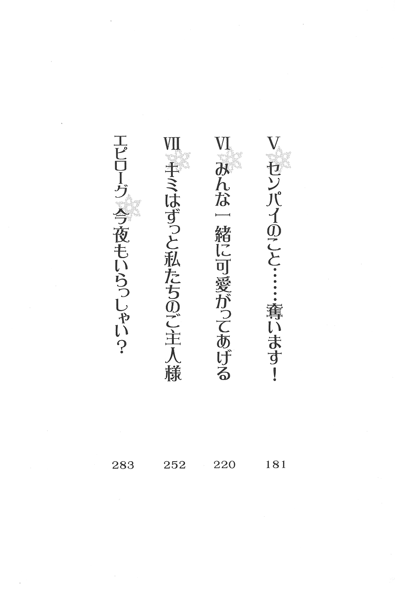 Nadeshiko Ryou e Irasshai page 5 full