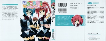 [Wakatsuki Hikaru, Kannazuki Nem] Nadeshiko Ryou e Irasshai cover