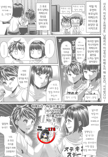 [Satsuki Imonet] Shitei de Risou no Hamedori Shitemita | 남매끼리 이상적인 하메도리 해보았다 (COMIC Tenma 2015-10) [Korean] [Team LTG] cover