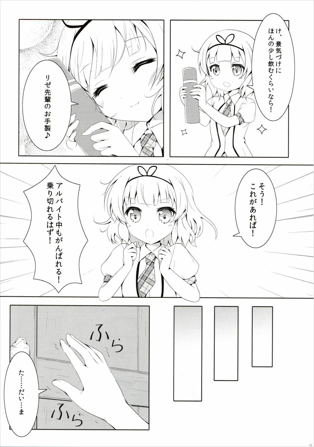 Kanmina Sabishigariya Usagi page 10 full